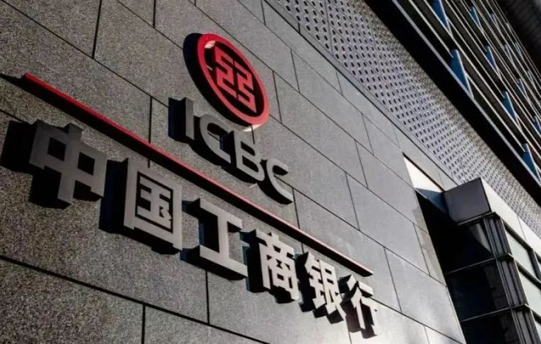 中國工商銀行長三角區域分行在上海舉行聯合會商會議